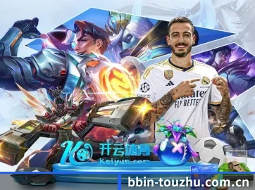 BBIN新体育网站 APP 界面