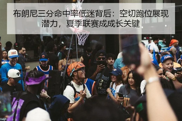 bu-lang-ni-san-fen-ming-zhong-lv-di-mi-bei-hou-kong-qie-pao-wei-zhan-xian-qian-li-xia-ji-lian-sai-cheng-cheng-zhang-3-146.jpg