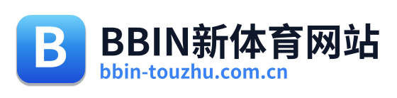 BBIN新体育网站